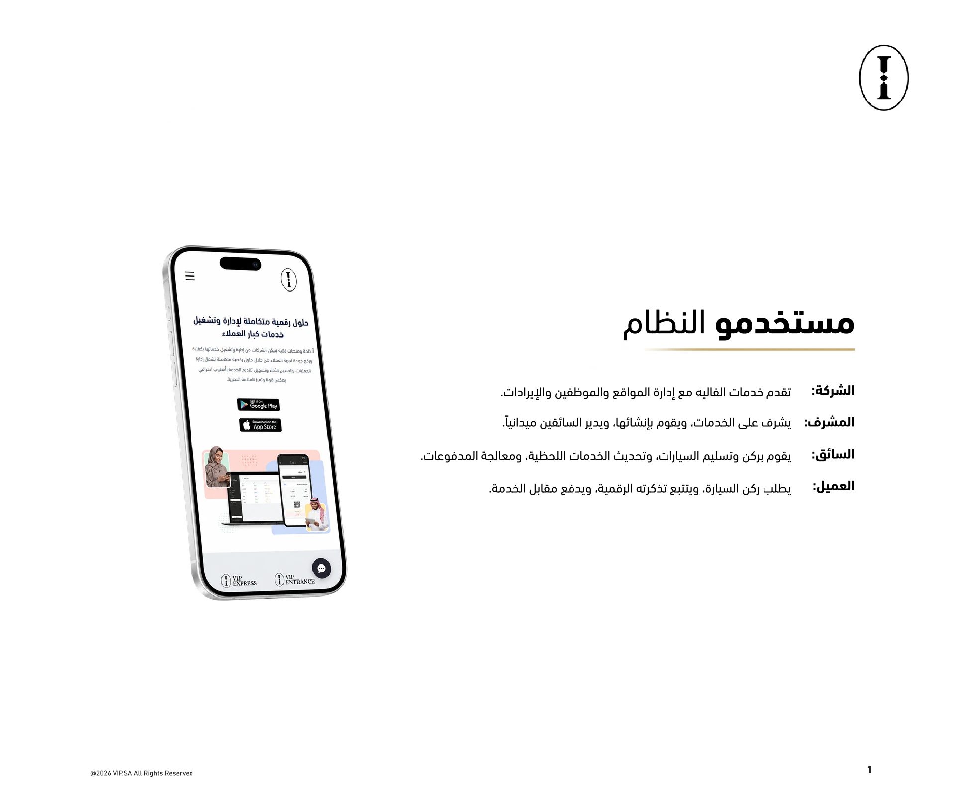 دليل السائق 2